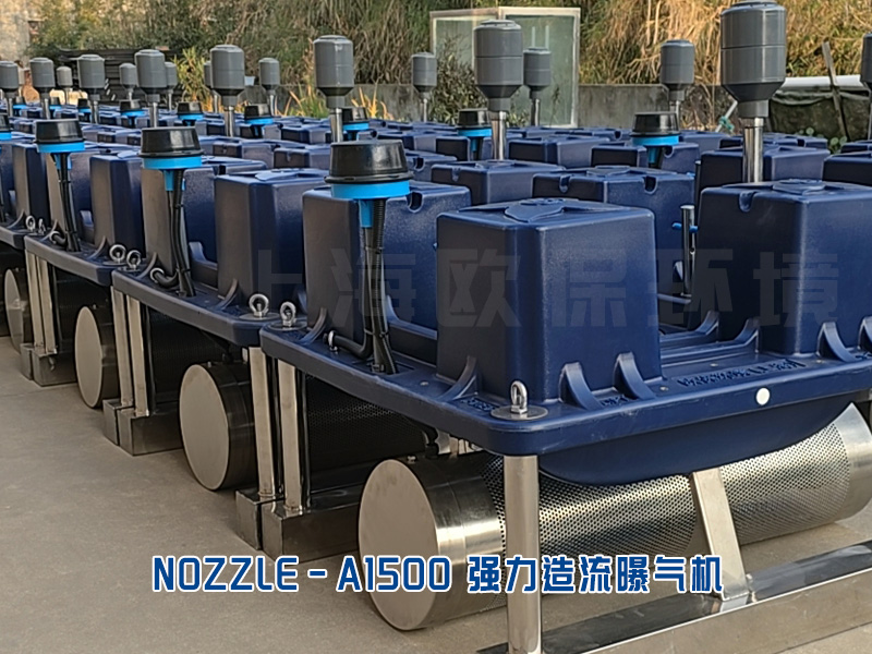 NOZZLE-A1500造流曝气机用于双桥浜河道治理